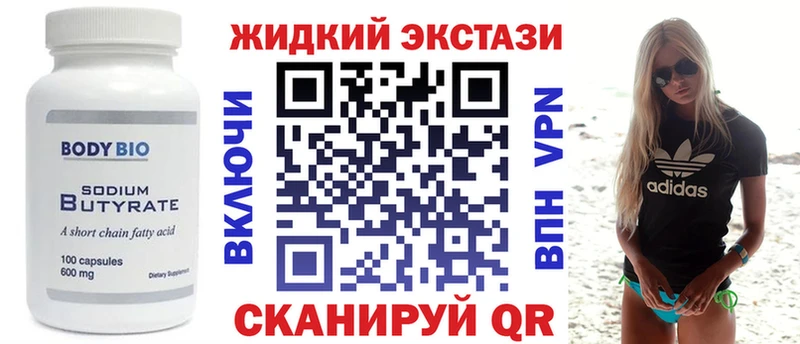 Бутират жидкий экстази  Купить  Карталы 