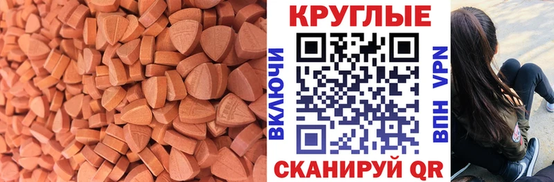 Купить закладки Карталы Ecstasy 280мг