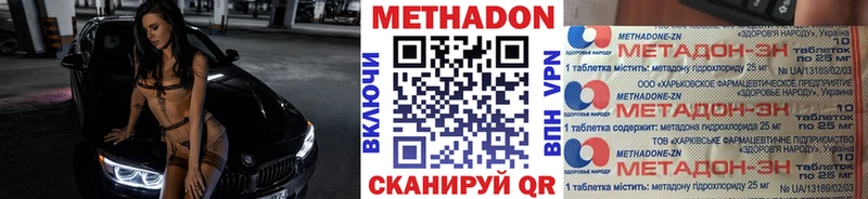 Купить где  Карталы  МЕТАДОН VHQ 