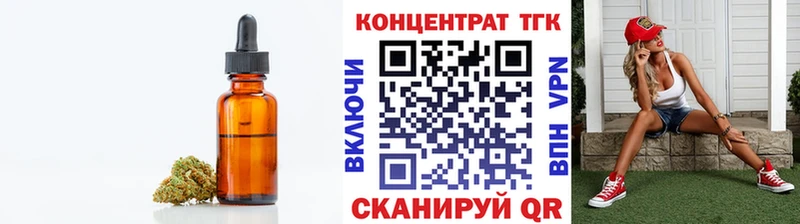ТГК жижа  Купить закладки  Карталы 